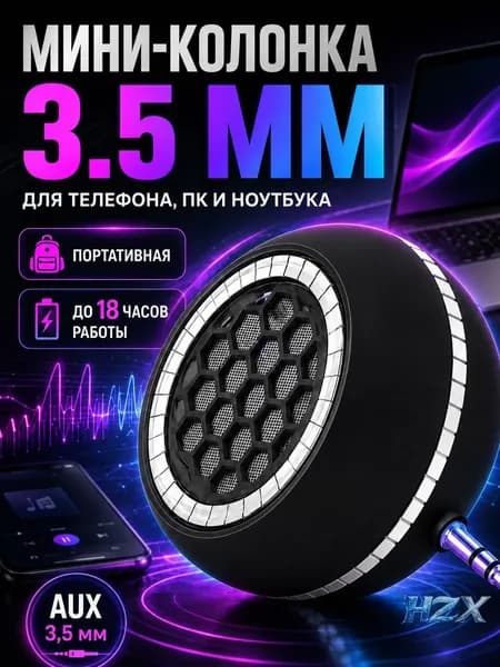 Магнитола, черный