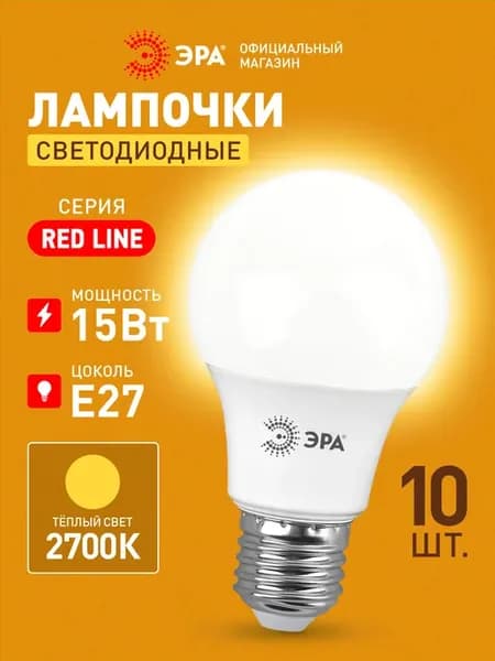 Лампочки светодиодные E27 15 Вт 2700К груша 10 штук