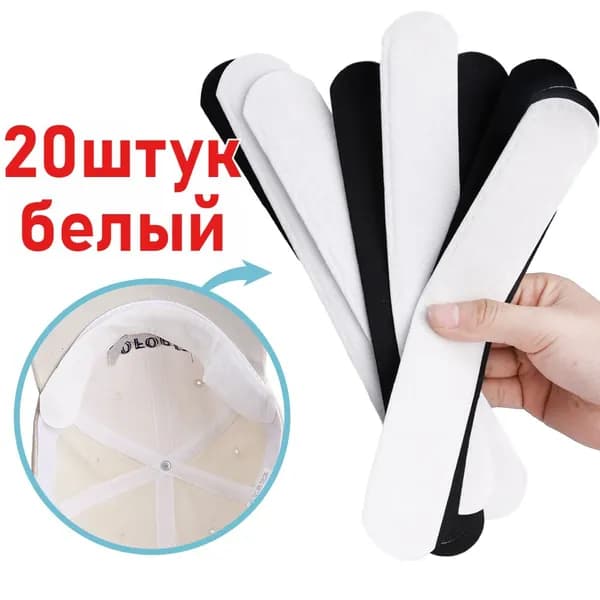 Вкладыши от пота, 20 шт.