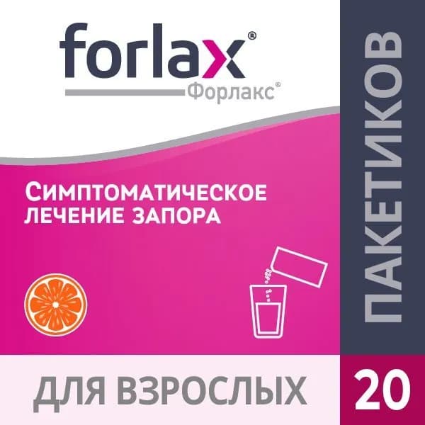Форлакс порошок для приготовления раствора для приема внутрь пакетики 10г 20шт