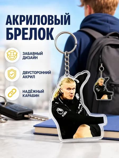 Ключница карманная