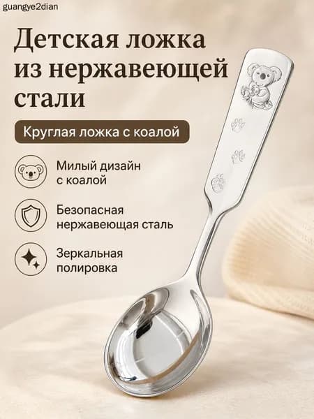 Ложка десертная 01 1 предм. серебристый