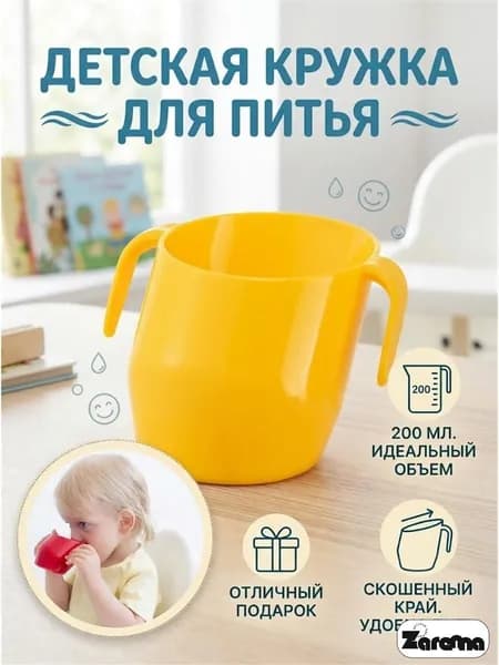 Zarenna Чашка 200 мл 1 шт