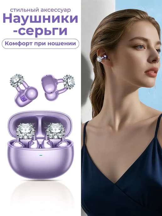 Наушники беспроводные клипсы серьги для айфон Андроид