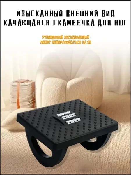 Подставка под ноги Офисная, 30х24х13 см
