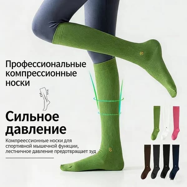 Гольфы мужские, женские, 1 пара