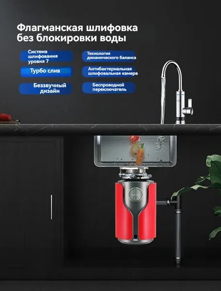PAILIR Измельчитель бытовых отходов LJCL001