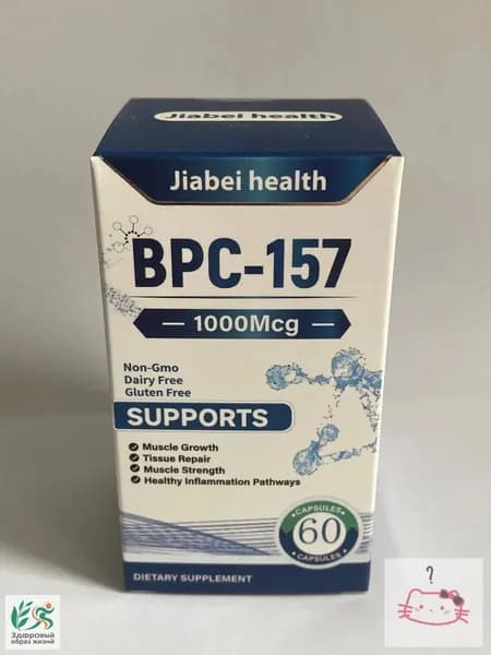 Пептид для заживления ран,желудка,суставов и связок BPC-157 Jiabei health 60 caps/ БПС-157 Jiabei Health 60 капс