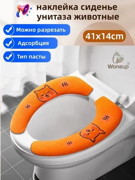 Наклейка-сиденье для унитаза с мультяшными животными:Универсален для всех сезонов,Адсорбция вискозы(Можно обрезать по желанию)