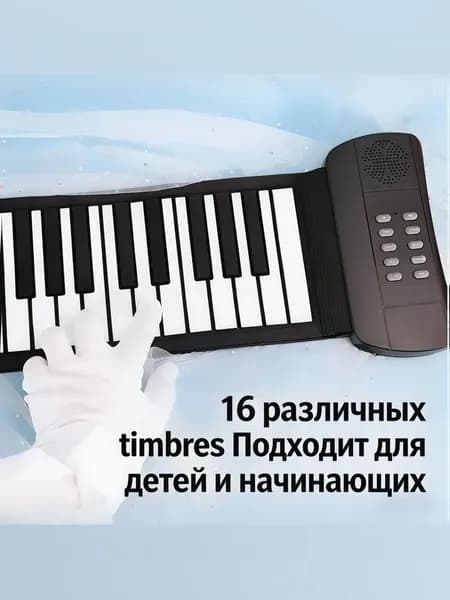 Гибкое 49-клавишное силиконовое пианино, портативное пианино на колесиках со встроенными стереодинамиками, подходит для детей и взрослых.
