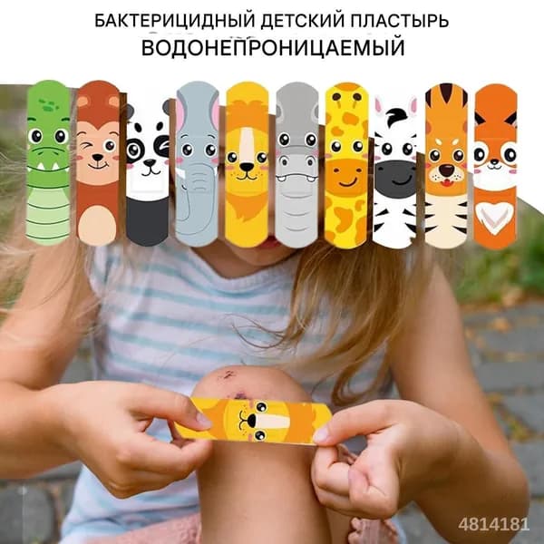 Походная аптечка
