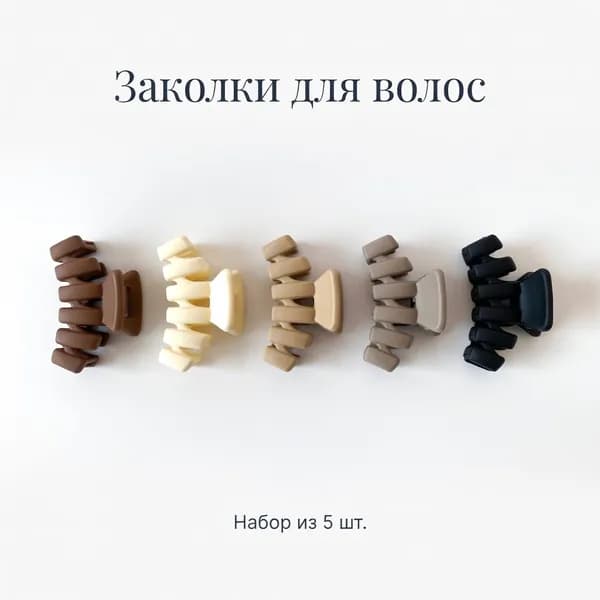 Doiroi ACC Заколка для волос 5 шт.