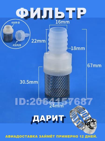 Аксессуар для кондиционера
