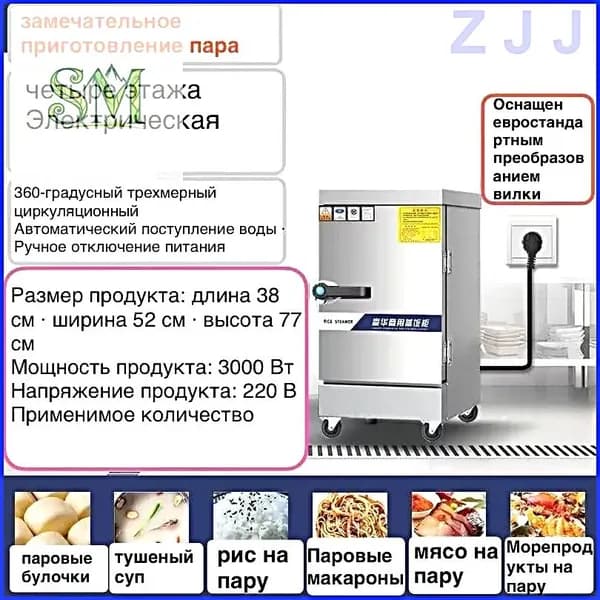 Пароконвектомат xiaxia