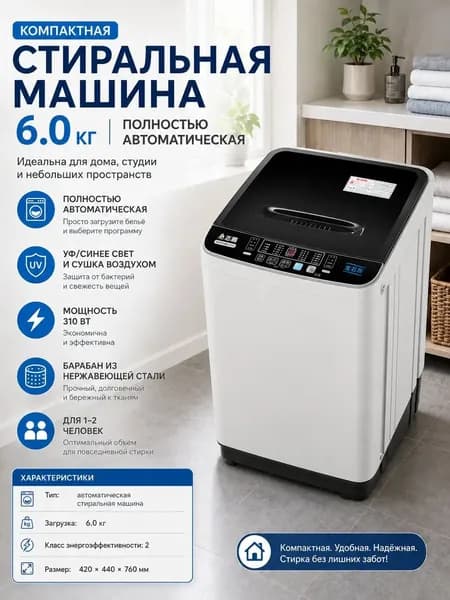 CHIGO Стиральная машина Автоматическая 6 кг, с сушкой и стерилизацией, коричневый золото, класс энергоэффективности А+, белый