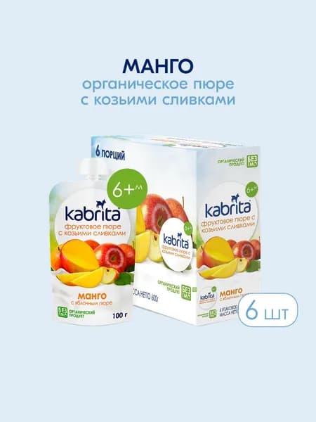 Пюре фруктовое Kabrita с 6 месяцев, манго с яблочным пюре, 100 г x 6