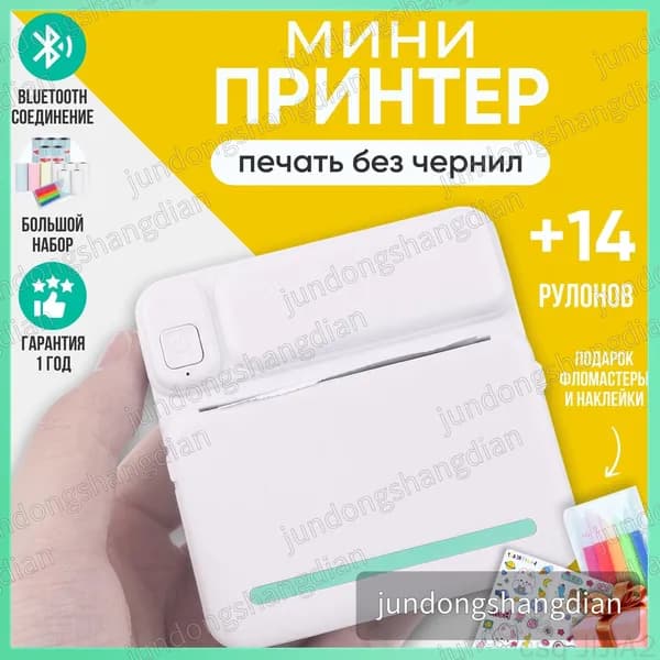 Мини-принтер Noodles-4176680111-self, Монохромный