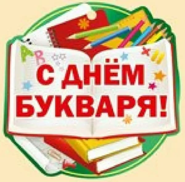 Набор медалей. С Днем букваря 20шт