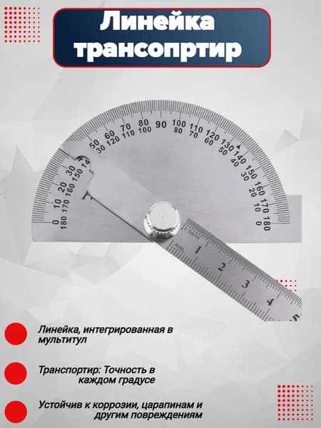 Мультитул 13 в 1