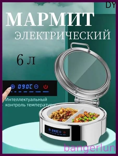мармит электрический