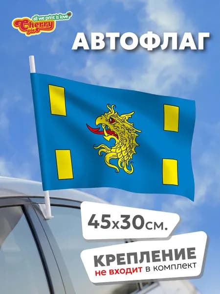 Флаг 45x30 Кяхта (Бурятия)
