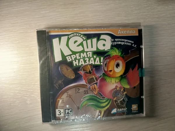 Диск с винтажной игрой для слабого ПК Попугай Кеша1, - время назад