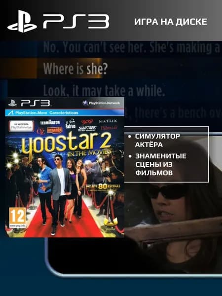 Игра Yoostar 2 In The Movies (PlayStation 3