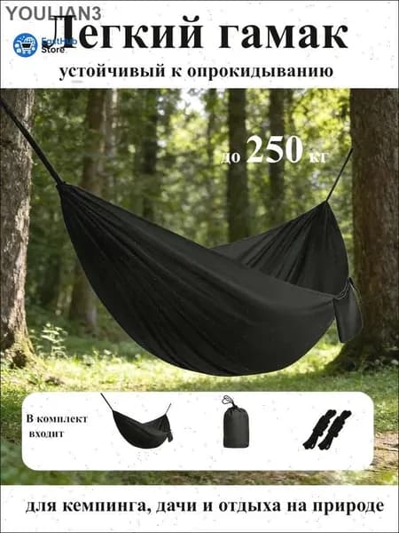 Гамак Нейлон, 140х270 см