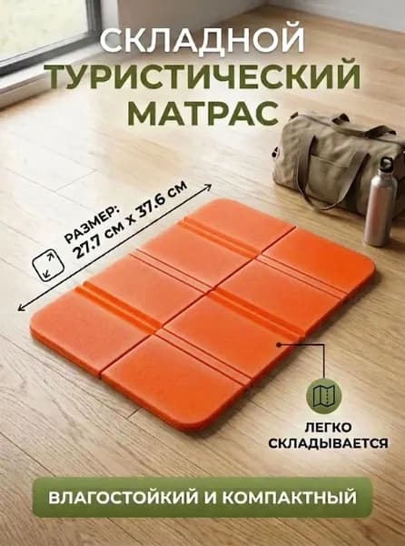 Портативный складной уличный коврик для сидения, водонепроницаемый походный коврик, сиденья кемпинга, влагостойкие подушки, прочные