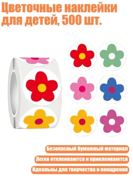 Бумага цветная