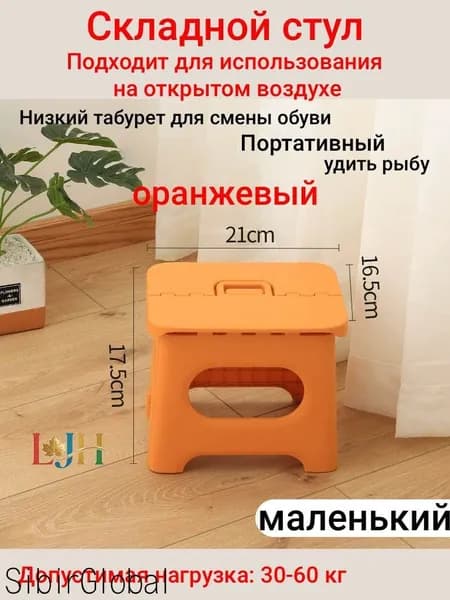 Табурет, 1 шт.