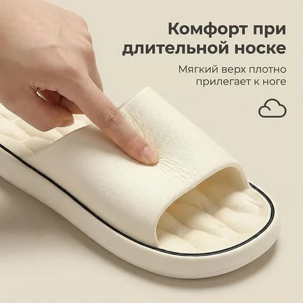 Тапочки