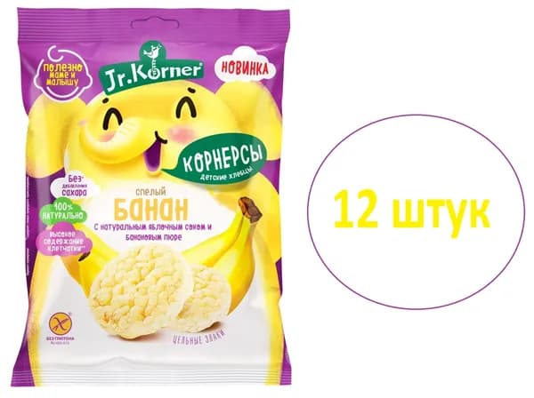 Детские хлебцы Корнерсы Dr. Korner Спелый банан 3+, полезный перекус хрустящие рисовые мини хлебцы без глютена по 30 г (для детей дошкольного и школьного возраста) - 12 упаковок