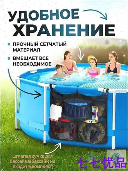 Бассейн каркасный P-300W