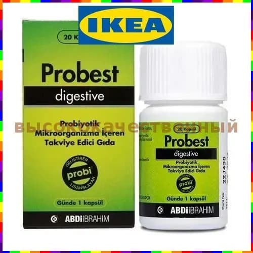 Пробиотическая добавка Probest Digestive с Lactobacillus plantarum 299v, 20 капсул