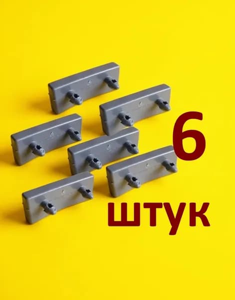 Латодержатель внешний, накладной 64 мм (60, 61, 62, 63, 65, 66) комплект 6 штук