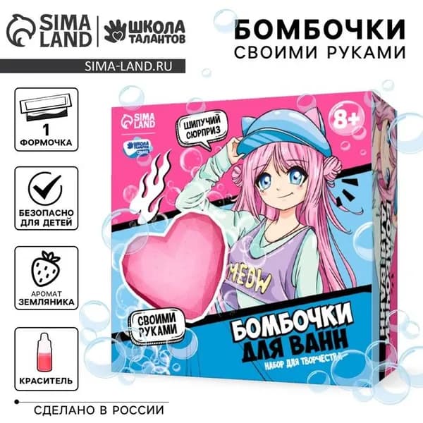 Бомбочки для ванн своими руками Для классной девчонки , 1 форма 9301630
