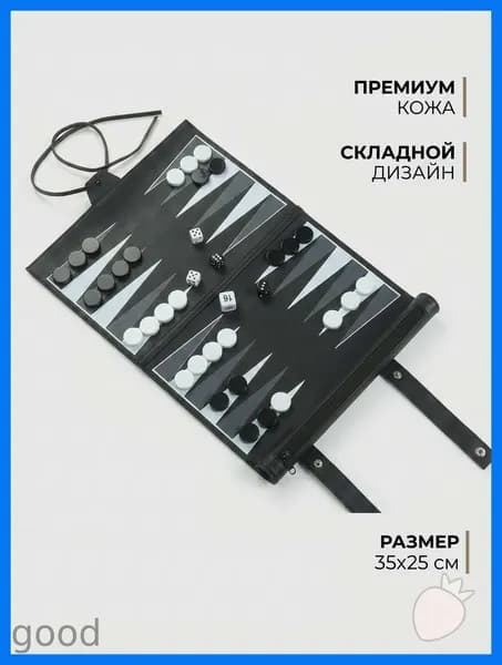 Нарды кожаные складные (рулон) / Дорожный набор в тубусе / Подарочный комплект с фишками 35 25CM /Подарок на 1 июня