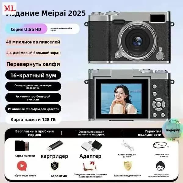 Цифровая фотокамера, бесплатная карта памяти емкостью 512 ГБ