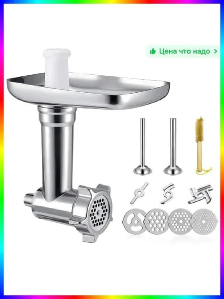 Насадка-мясорубка для миксера KitchenAid из нержавеющей стали, перерабатывающее оборудование для общепита, для измельчения мяса и овощей