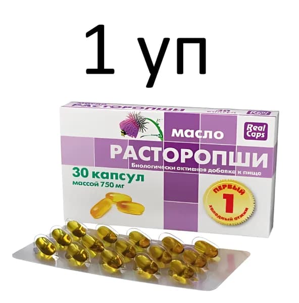 Масло расторопши РеалКапс, 30 капсул, 1 уп.