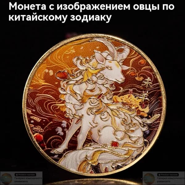 Эксклюзивный набор 12 зодиакальных монет сувенир-2025