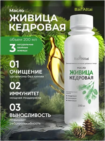Биологически активная добавка к пище "7 Живиц"