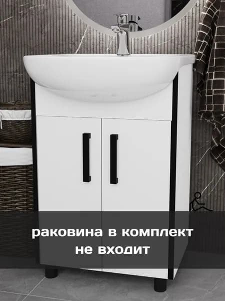 Напольная Тумба Лофт 50 стандарт (белый) под раковину Уют 50/Элегия50