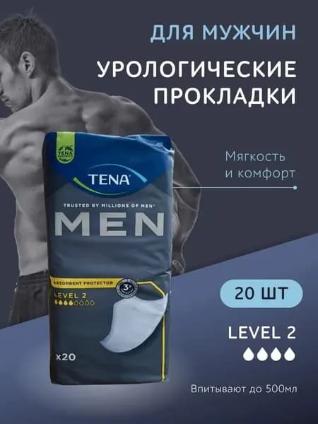 Прокладки урологические для мужчин Tena Men Level 2 Medium , 4 капли, 20 штуки M 2