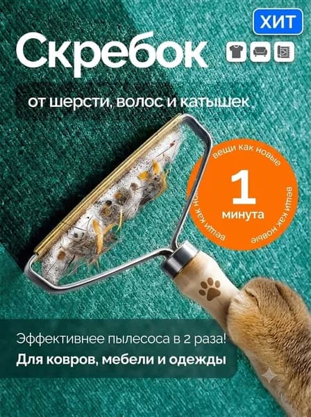 Ролик для чистки одежды 1 шт