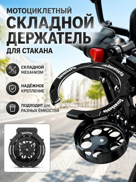 Премиум складной держатель для мотоцикла и велосипеда, универсальный