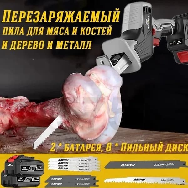 Пила для мяса и костей электрическая-s3520