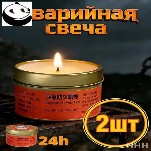 Свечи для молитвы "Без отдушки" 4 см х 6 см 2 шт