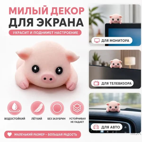 Фигурка в виде животного на приборную панель автомобиля